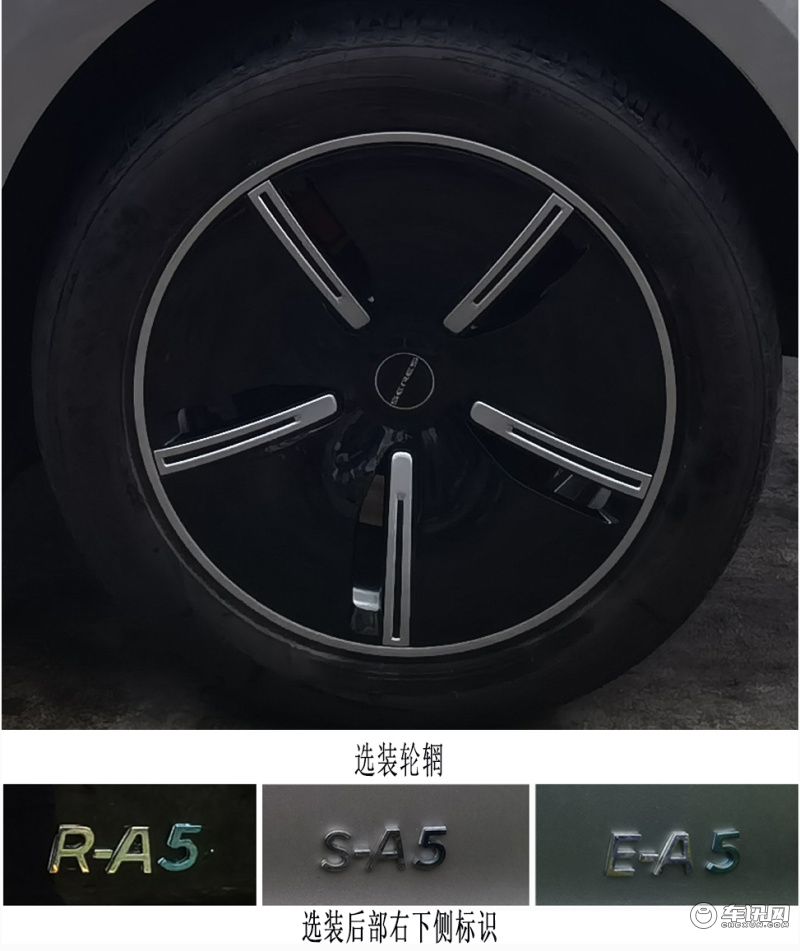 采用SF5的设计 赛力斯A5申报图曝光