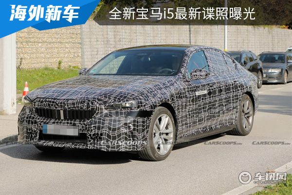 或将于2023年亮相 全新宝马i5最新谍照曝光