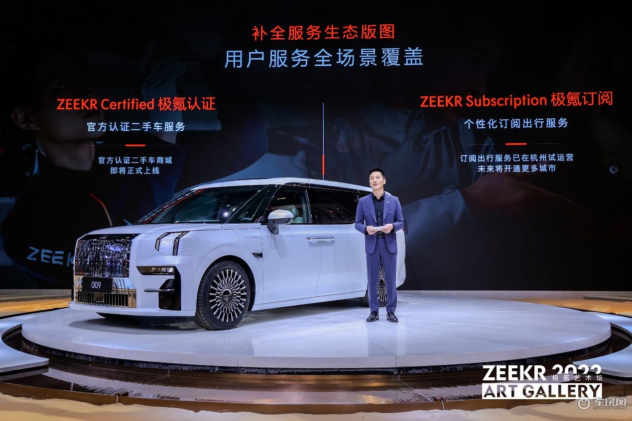 2022广州车展：极氪009和M-Vision概念车首次亮相广州车展