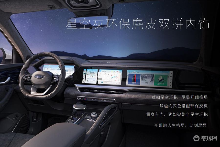 要做自主混动SUV标杆？静态体验吉利星越L雷神混动版