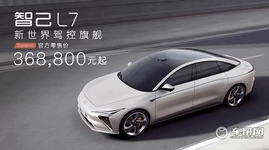 36.88万元起售，智己L7上市， 斩获“最长电漂”吉尼斯世界纪录