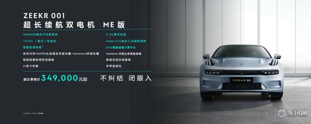 极氪搞大事儿 新车发布/座舱域8155计算平台所有用户免费升级