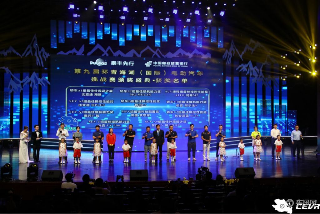 第九届CEVR环青海湖（国际）电动汽车挑战赛圆满落幕