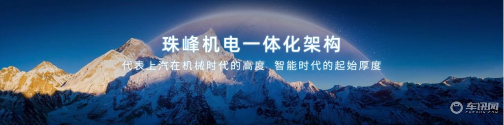 基于珠峰架构+星云系统化平台打造 第三代荣威RX5/超混eRX5上市