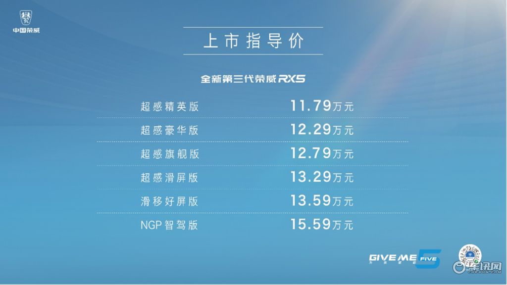 基于珠峰架构+星云系统化平台打造 第三代荣威RX5/超混eRX5上市