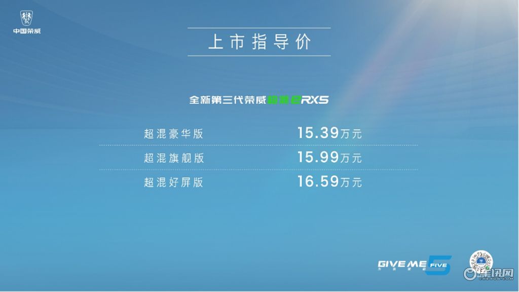 基于珠峰架构+星云系统化平台打造 第三代荣威RX5/超混eRX5上市