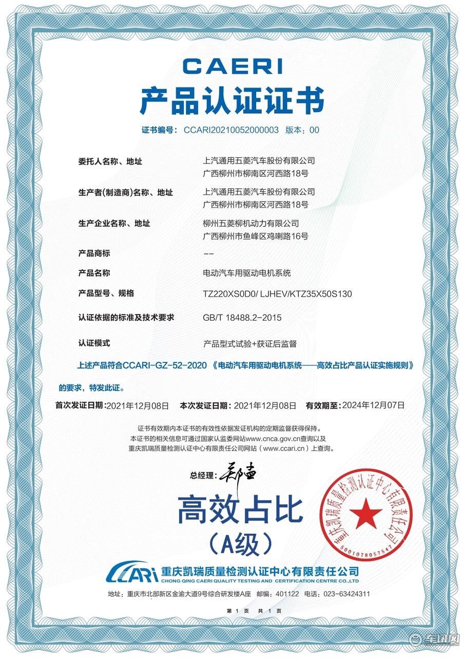 五菱灵犀混动×神炼电池 安全+高能效