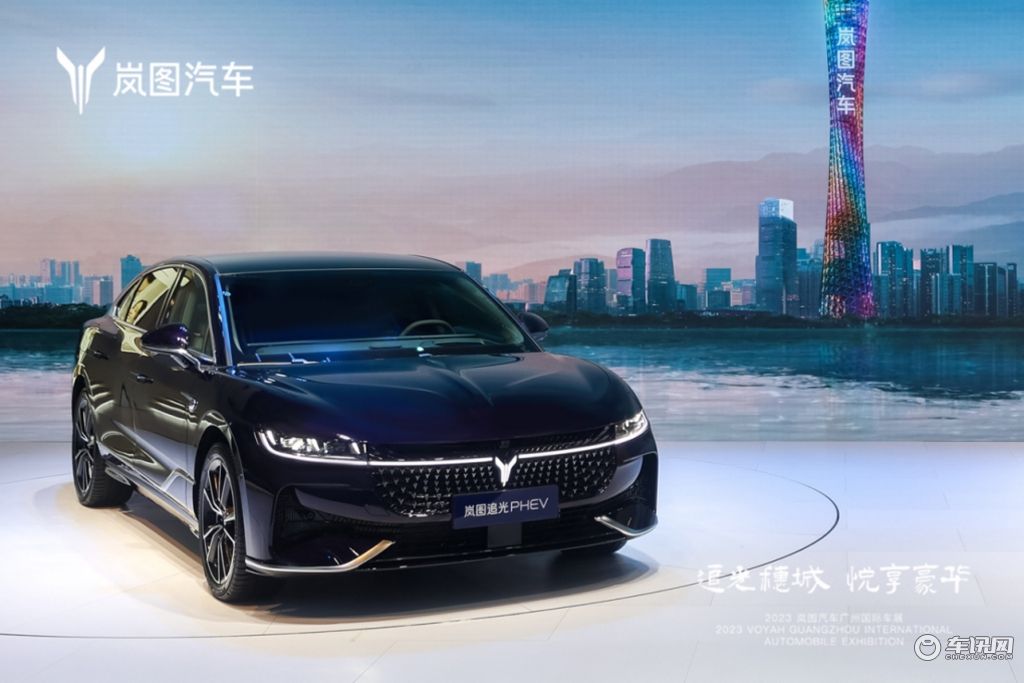 2023广州车展：岚图追光PHEV 26.69万元起售