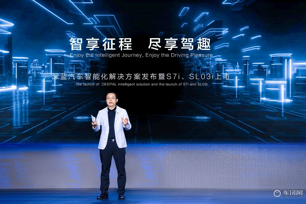 深蓝发布Deepal AD+ Deepal OS SL03i、S7i上市售价17.89万元起 