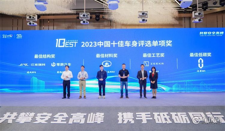 极氪009获欧洲车身大会+中国十佳车身大会双重认可