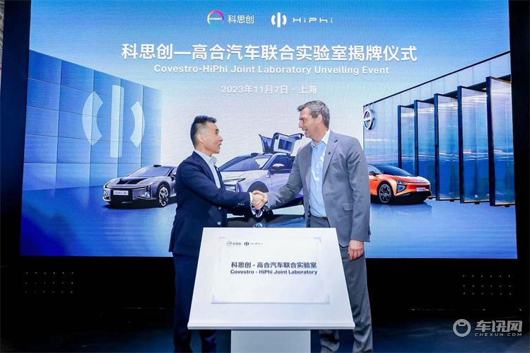 2023进博会丨高合丁磊：携手全球伙伴，共创共享未来
