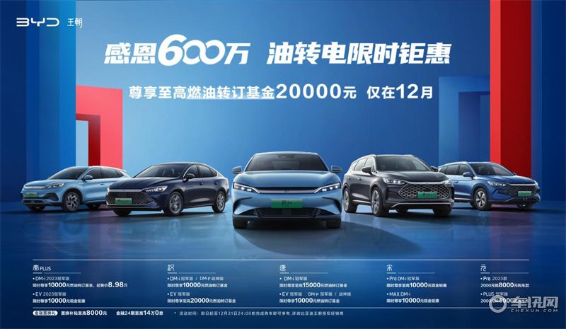 秦PLUS限时8.98万元起,引领中国品牌决战合资燃油! 秦PLUS限时8.98万元起,引领中国品牌决战合资燃油!