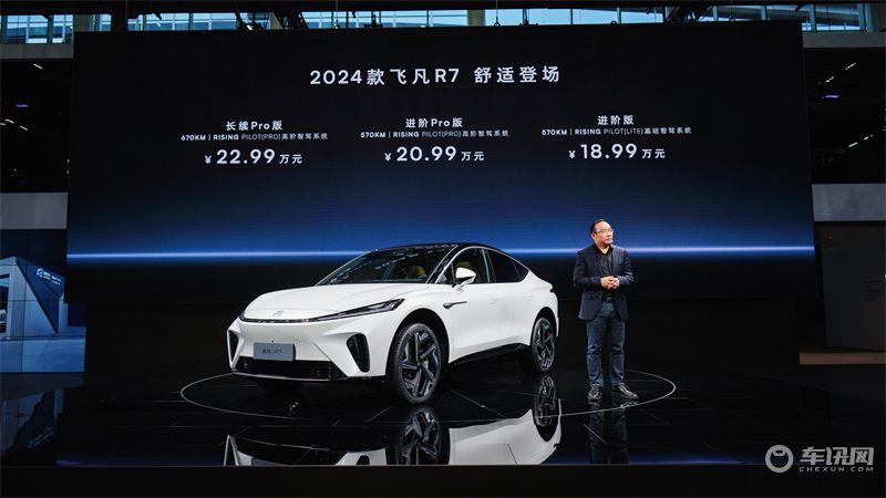 以大打小带来越级体验，飞凡R7两周销量破万只是开始