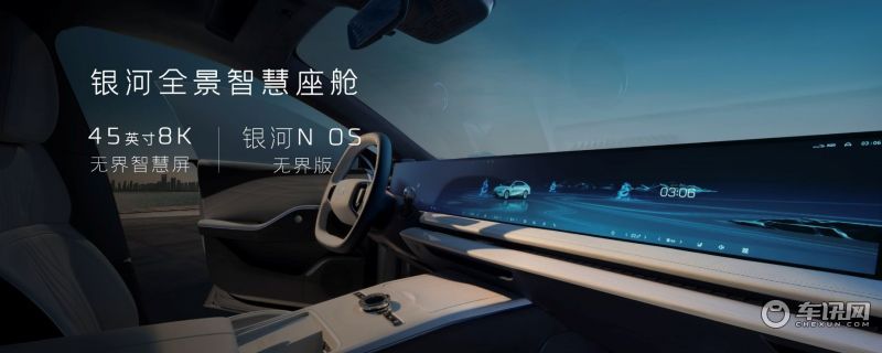 吉利银河E8将于1月上市并交付 预售价18.8万元起
