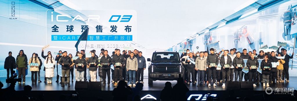 12.98万元起“潮盒电动SUV”iCAR 03开启全球预售