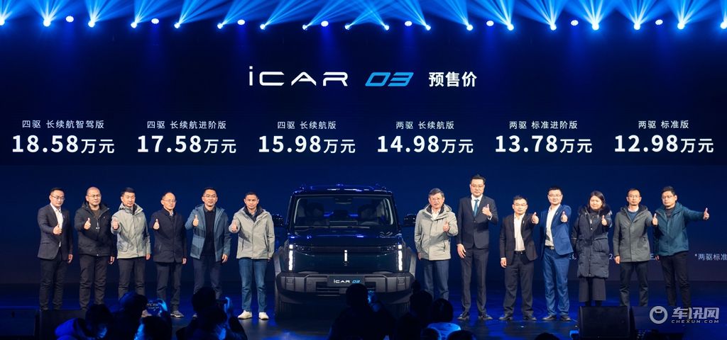 12.98万元起“潮盒电动SUV”iCAR 03开启全球预售