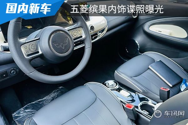 或将在3月上市 五菱缤果内饰谍照曝光 