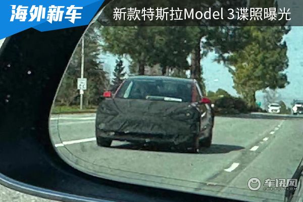 或将针对细节进行调整 新款特斯拉Model 3谍照曝光