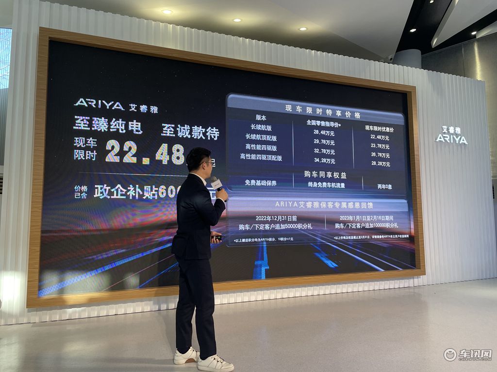 反电动汽车新、奇、特内卷 东风日产ARIYA艾睿雅聚焦电池安全