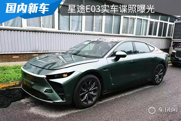 将在今年年底上市 星途E03实车谍照曝光