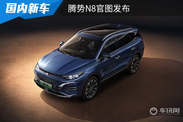 定位为中大型SUV 腾势N8官图发布 