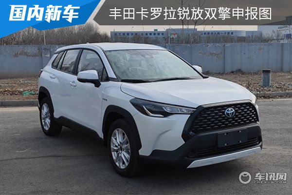搭载2.0L混动系统 丰田卡罗拉锐放双擎申报图曝光