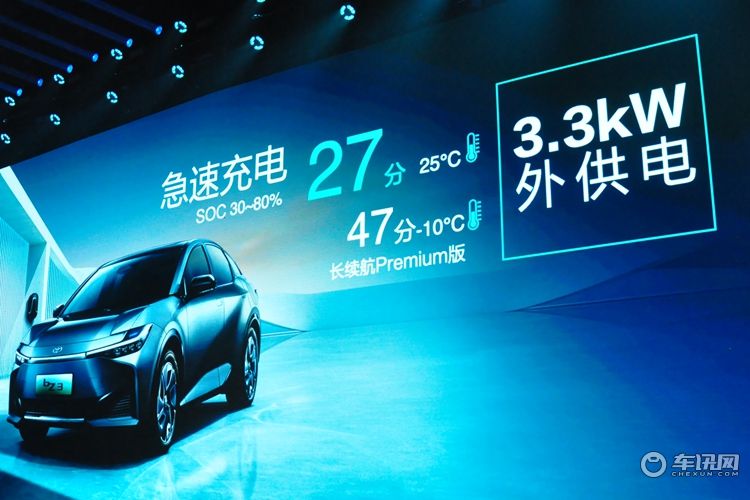 一汽丰田bZ3上市 16.98万元-19.98万元
