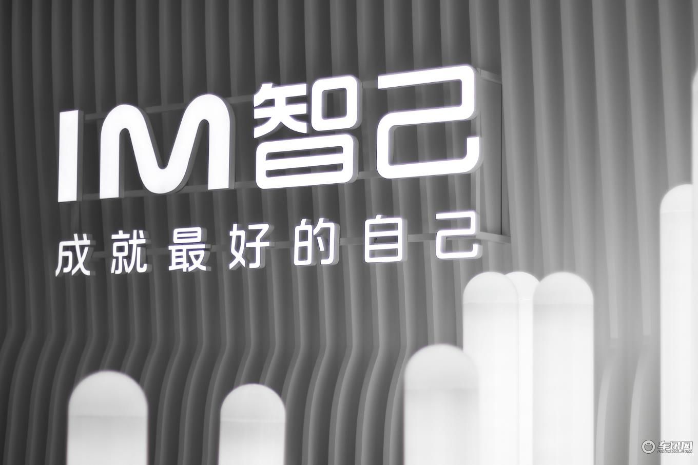 上海车展，智己汽车正式发布“AI4M智能战略”