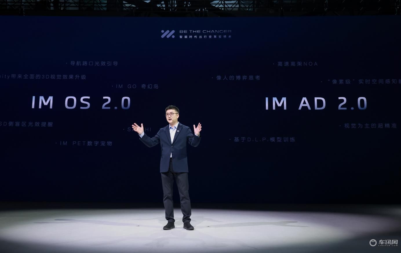 上海车展，智己汽车正式发布“AI4M智能战略”