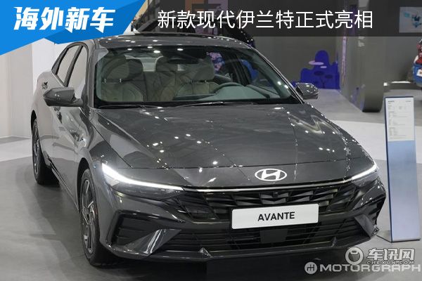 搭载混合动力系统 新款现代伊兰特正式亮相