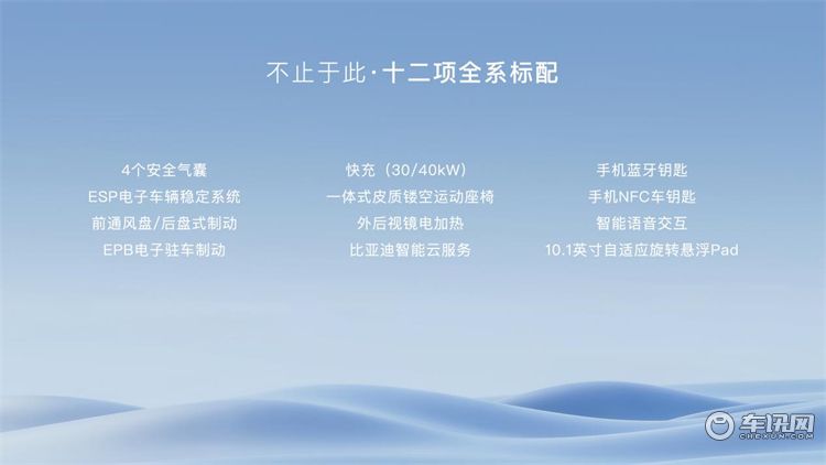 比亚迪海鸥上市，售价7.38万-8.98万元