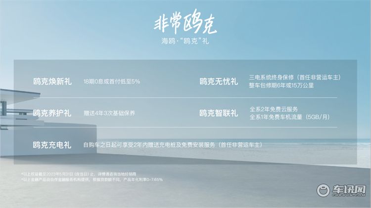 比亚迪海鸥上市，售价7.38万-8.98万元
