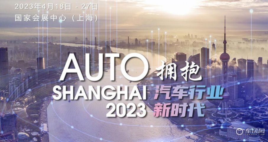 2023上海车展新车盘点之——自主品牌的豪车篇