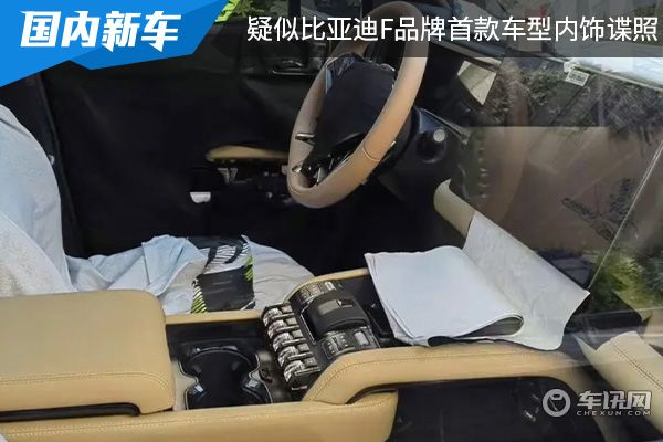 配备三屏设计 疑似比亚迪F品牌首款车型内饰谍照曝光