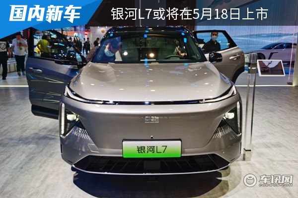 搭载新一代雷神电混系统 银河L7或将在5月18日上市 