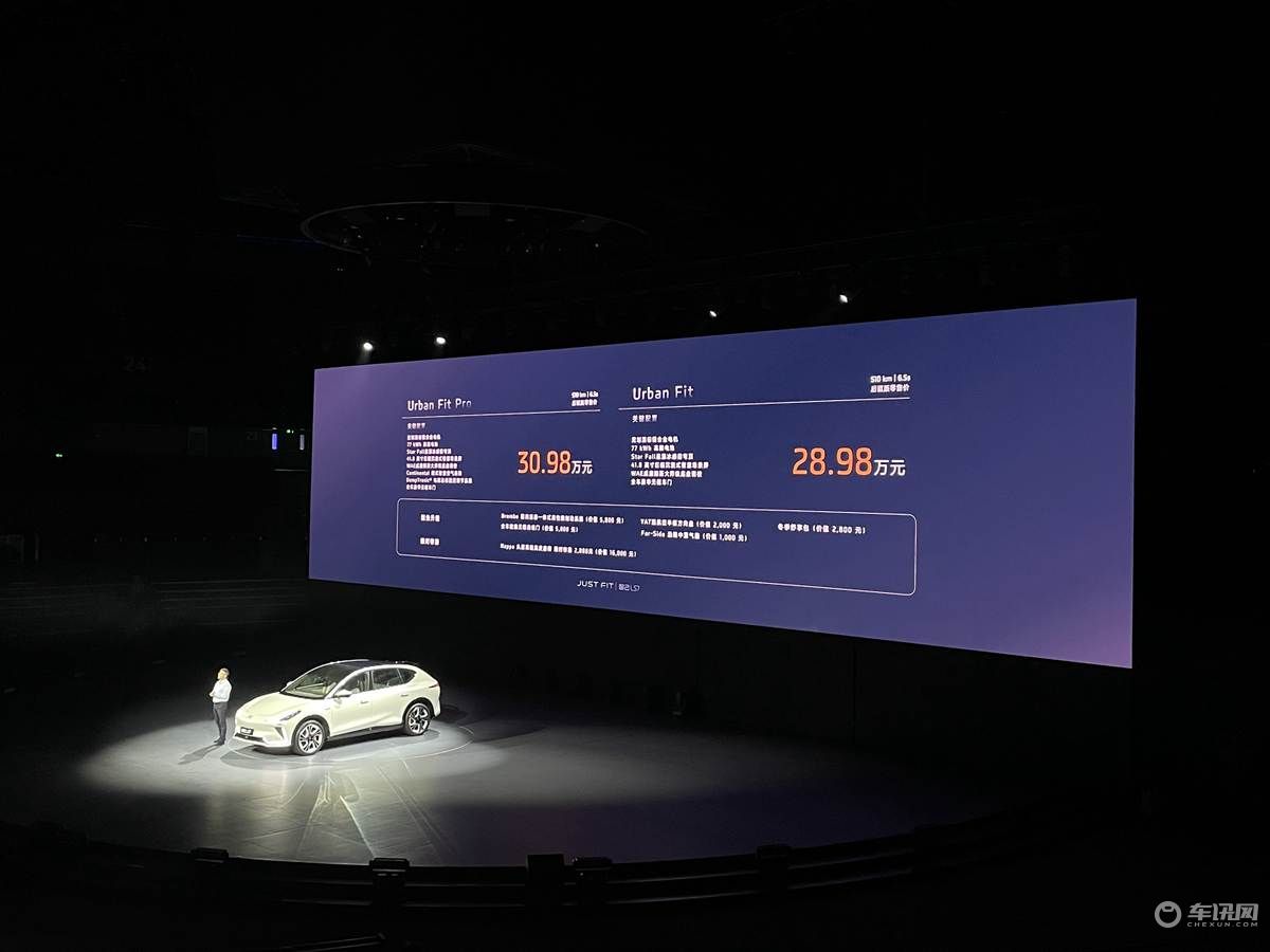 全新“全程AI舱”同台发布 智己LS7 Urban Fit上市售价28.98万起