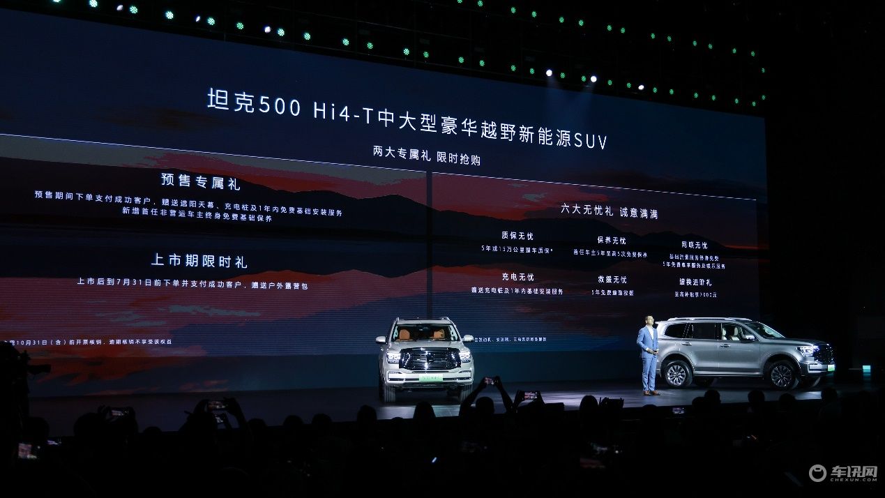 可配三把锁/零百加速6.9s  硬派越野坦克500Hi4-T售价33.5万