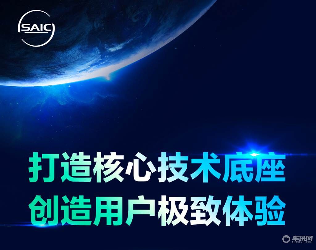 打造核心技术底座 上汽集团的“智咖汇”集中展现新能源前沿科技
