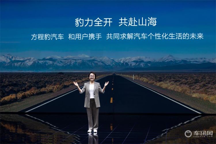 比亚迪方程豹及首款技术平台DMO发布，豹5携家族亮相