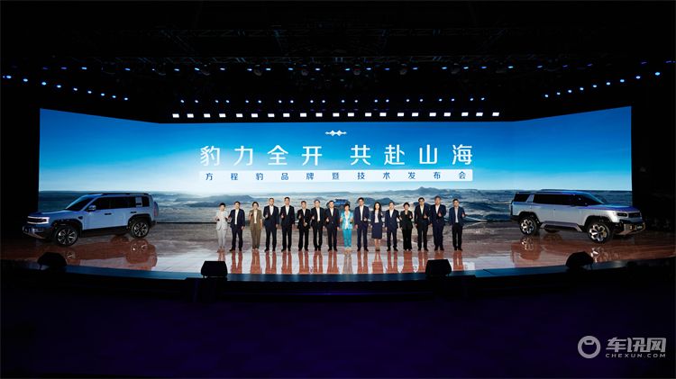 比亚迪方程豹及首款技术平台DMO发布，豹5携家族亮相