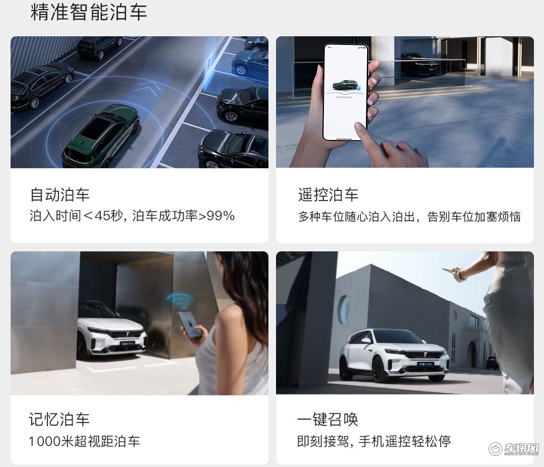 综合续航1201km， 新款岚图FREE售价26.69万元