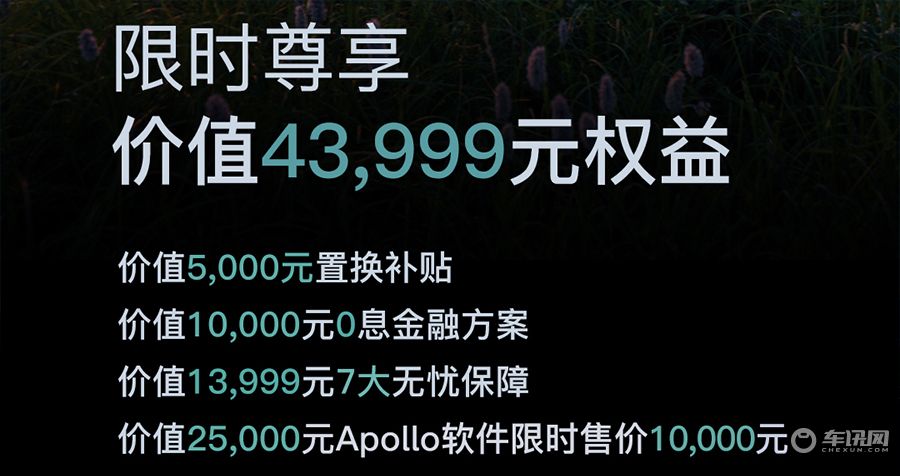 综合续航1201km， 新款岚图FREE售价26.69万元