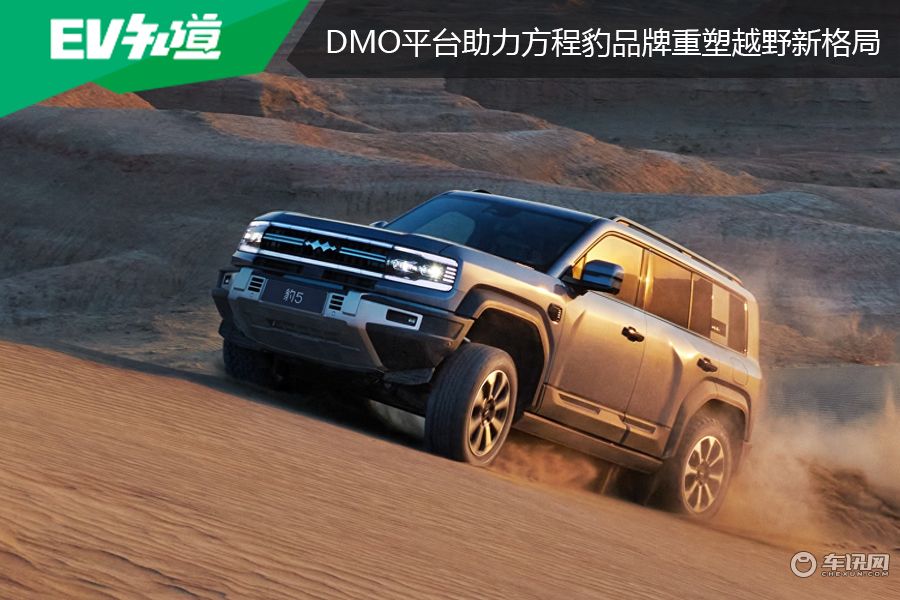 告别“油老虎”称号，DMO平台助力方程豹品牌重塑越野新格局