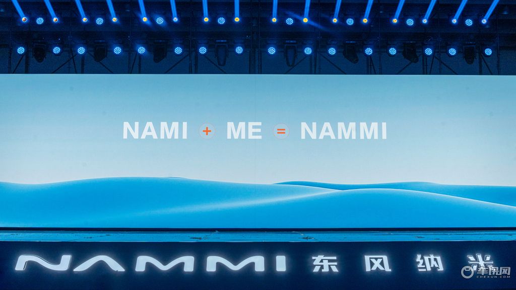 国民纯电专业品牌东风纳米全球发布 首款车型纳米01同时亮相