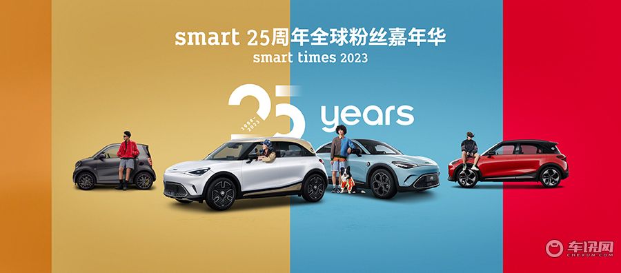 售价28.49万元，smart精灵#1 BRABUS性能版正式上市