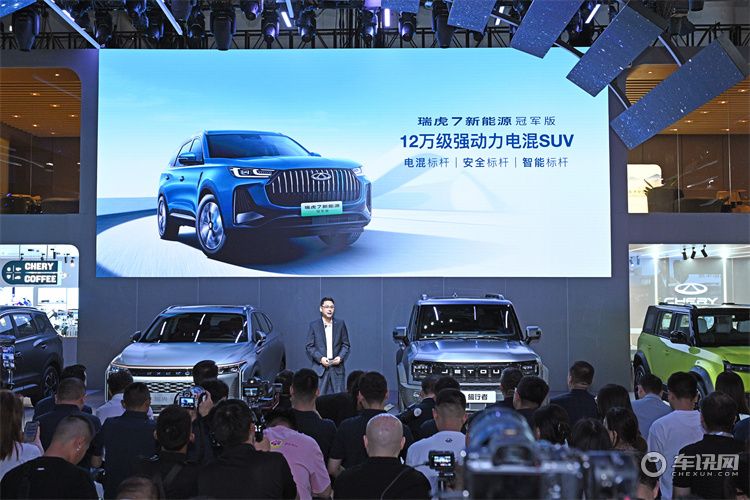 ​奇瑞瑞虎7新能源冠军版上市，售价12.99万元起