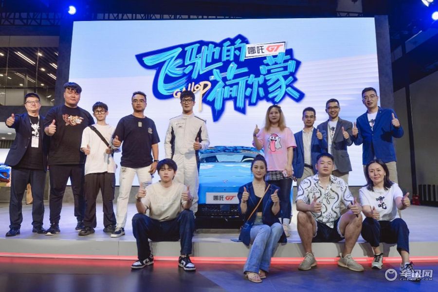 老车主可免费更换机盖，哪吒GT无眉版车型首发