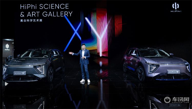 ​高合HiPhi X Y Z全系亮相成都车展 公布多项升级计划
