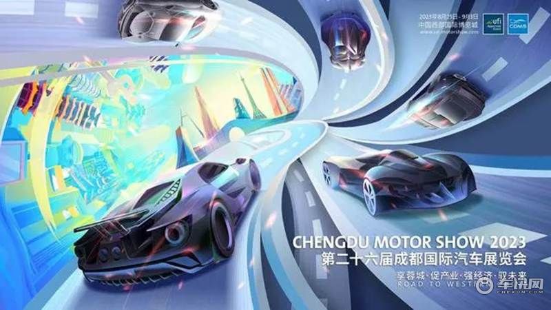 2023成都车展：车展期间上市新能源车型盘点