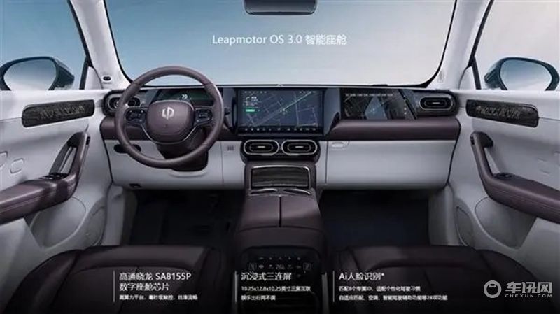 零跑C11/零跑C01超级增程车型上市 起售价分别为14.58/14.98万元